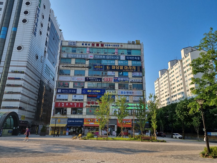 현대작명역학원 건물 전경