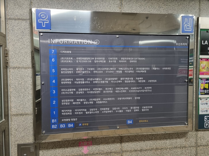 작명소 건물 로비